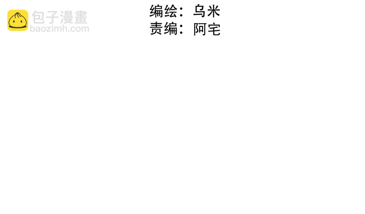 《真爱透视中》第42话 得手了 第8页