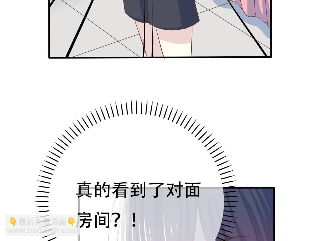 《真爱透视中》第41话 透视摄影机 第16页