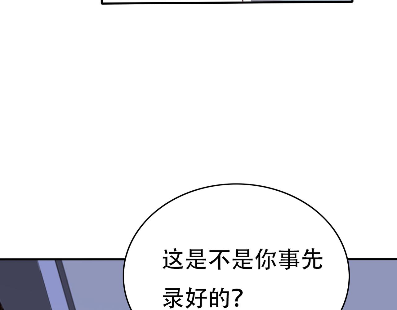 《真爱透视中》第41话 透视摄影机 第18页