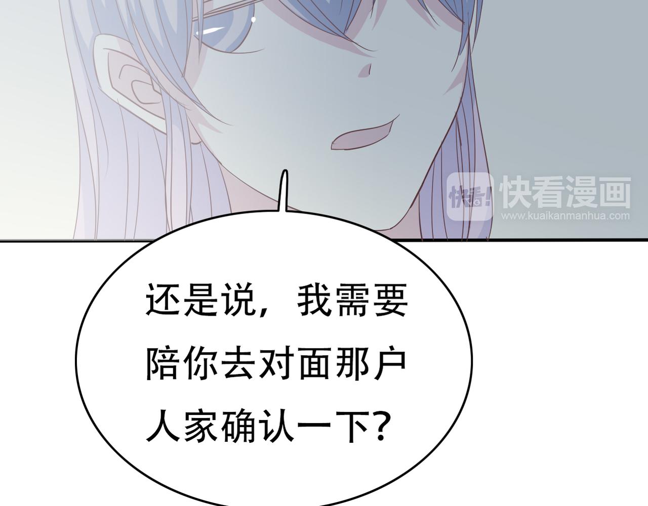 《真爱透视中》第41话 透视摄影机 第23页