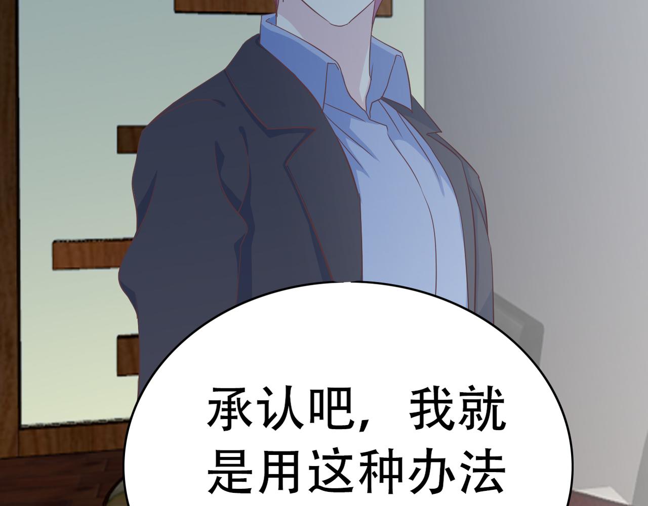 《真爱透视中》第41话 透视摄影机 第25页