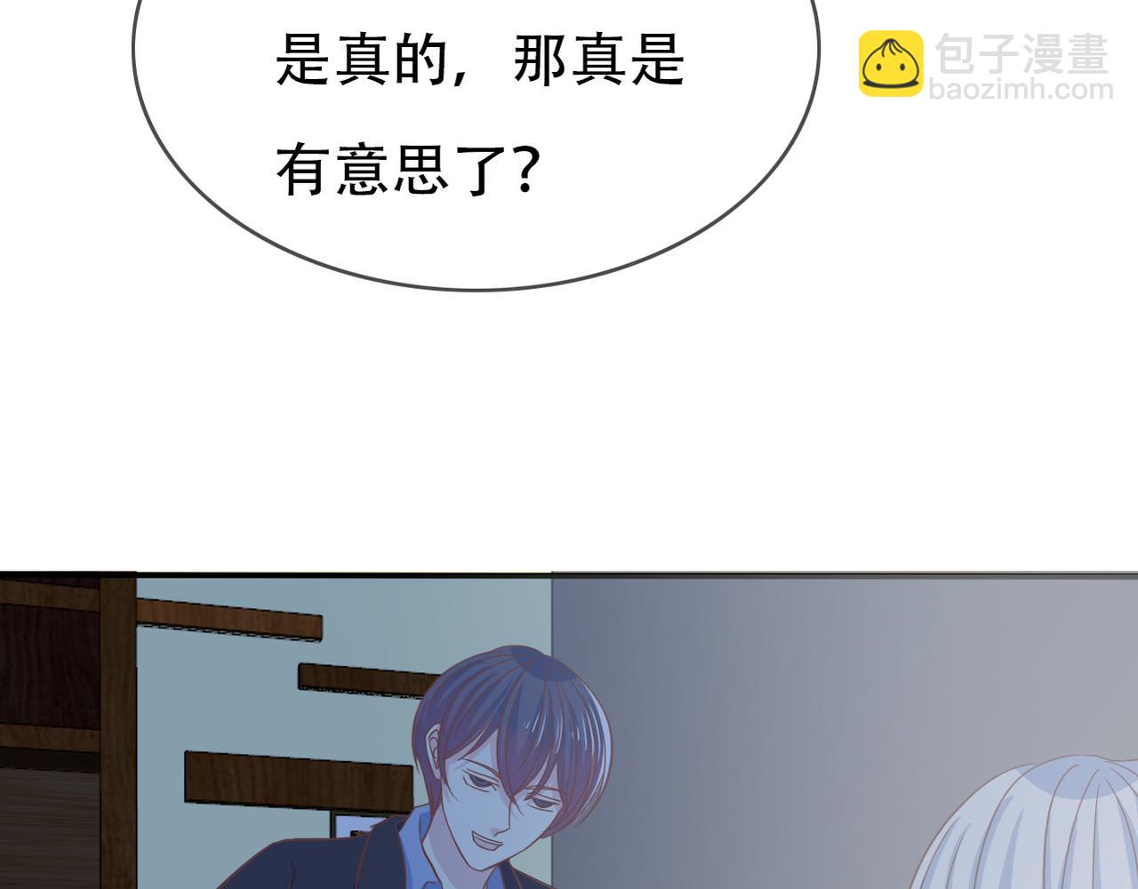 《真爱透视中》第41话 透视摄影机 第28页