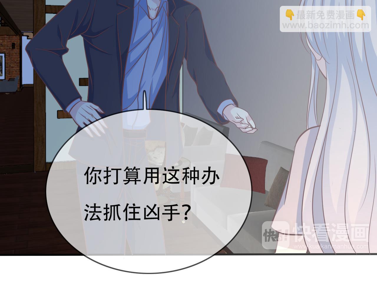 《真爱透视中》第41话 透视摄影机 第29页