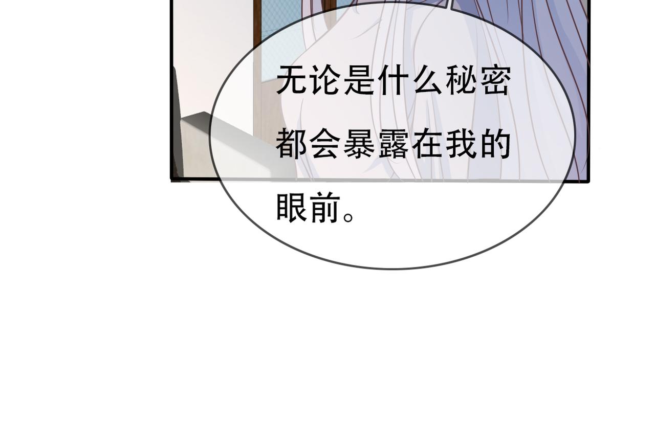 《真爱透视中》第41话 透视摄影机 第31页
