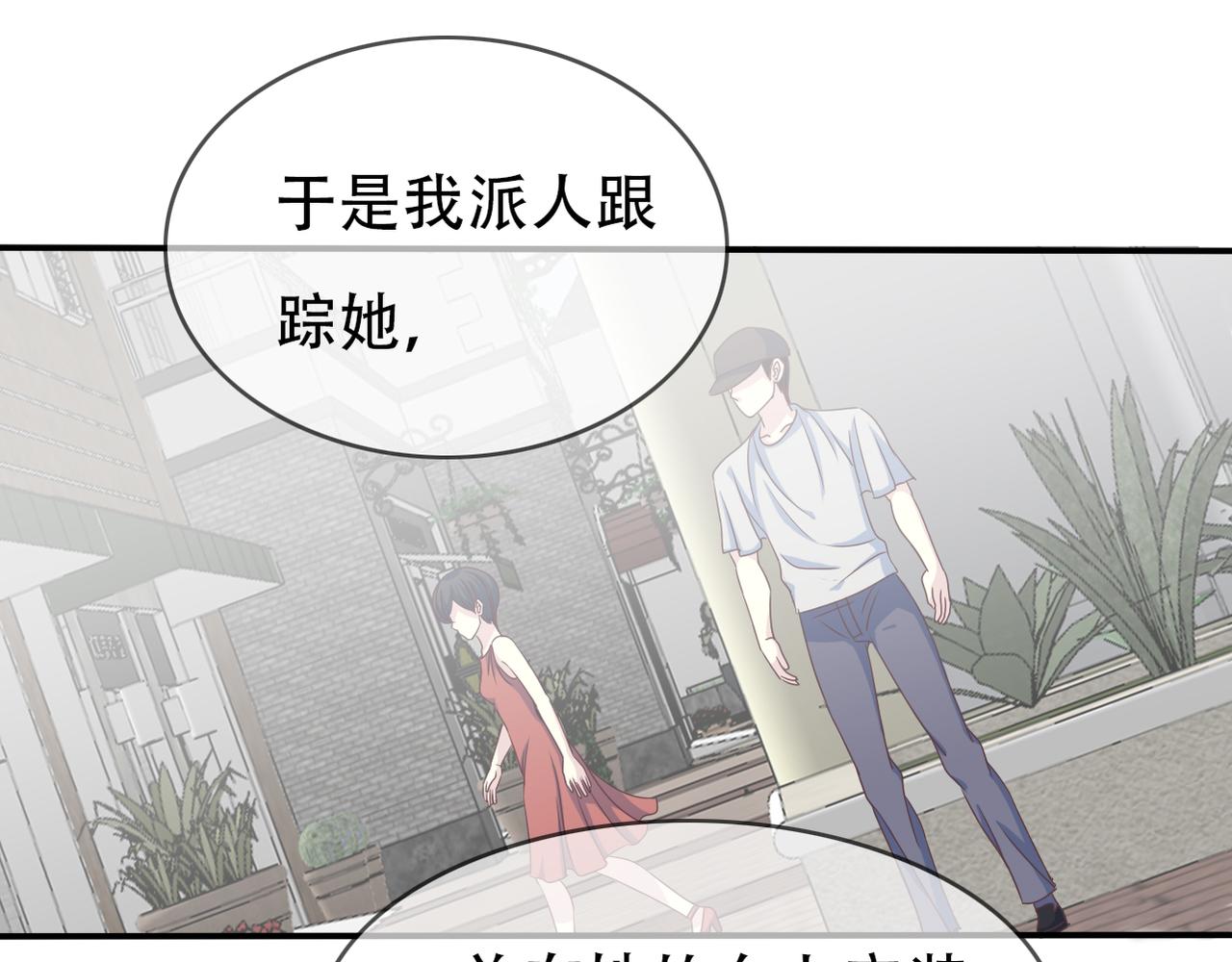 《真爱透视中》第41话 透视摄影机 第34页