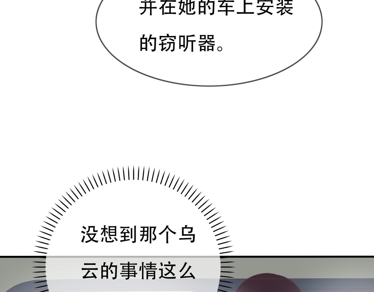 《真爱透视中》第41话 透视摄影机 第35页
