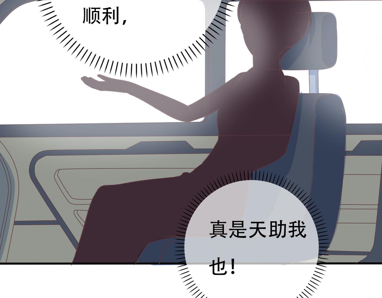 《真爱透视中》第41话 透视摄影机 第36页