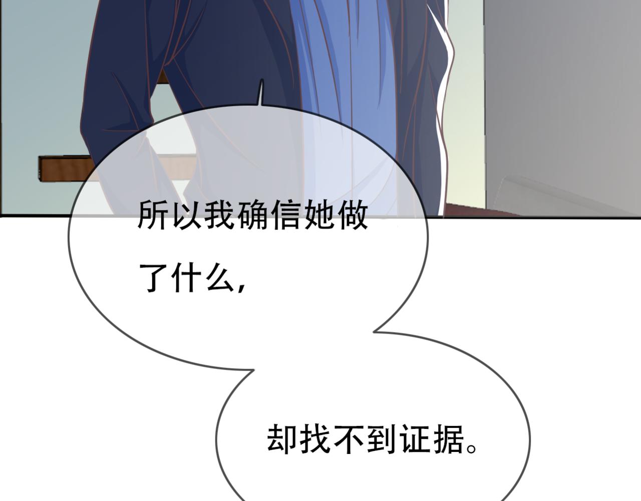 《真爱透视中》第41话 透视摄影机 第39页