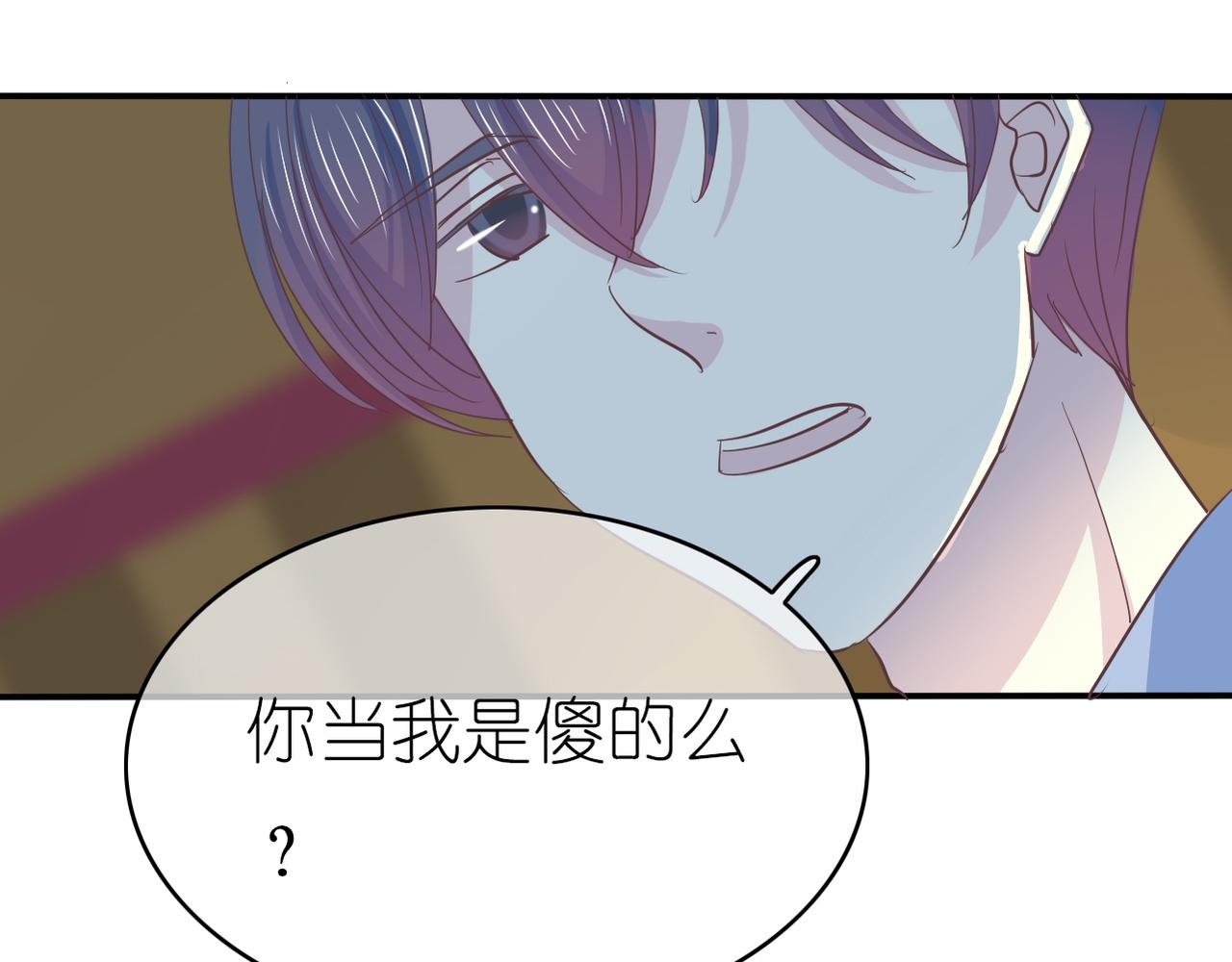 《真爱透视中》第41话 透视摄影机 第3页
