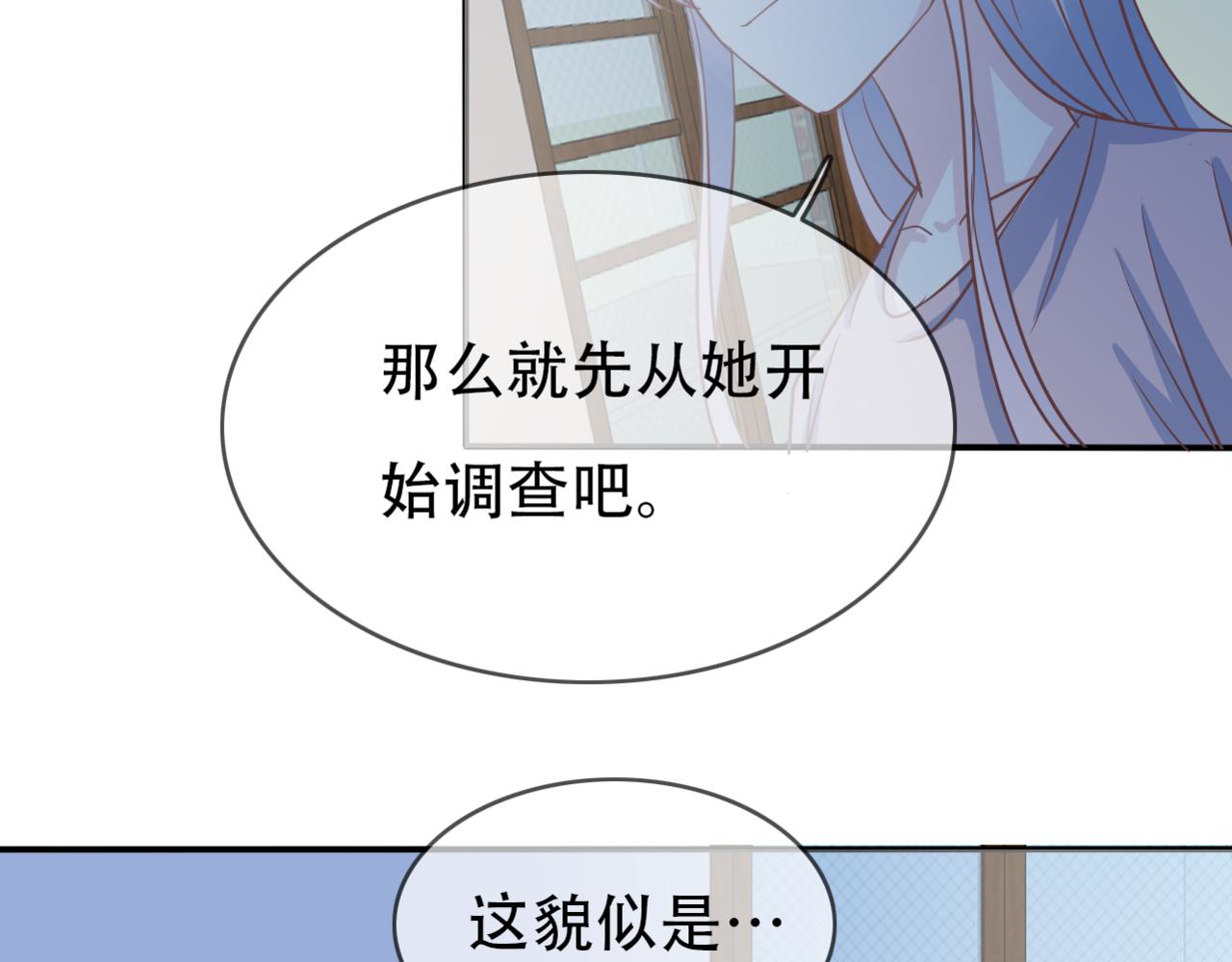 《真爱透视中》第41话 透视摄影机 第41页