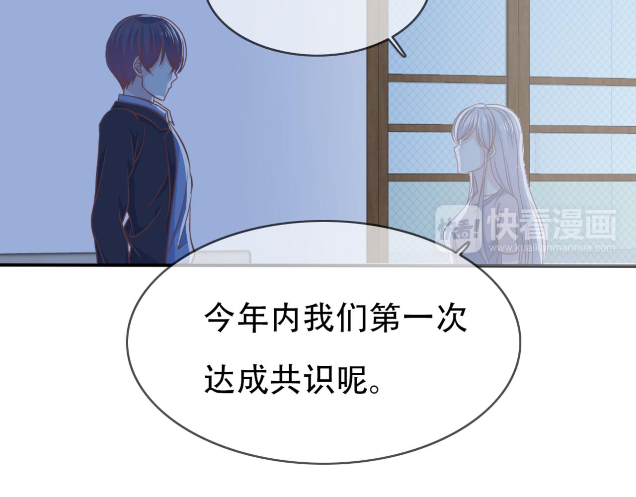 《真爱透视中》第41话 透视摄影机 第42页