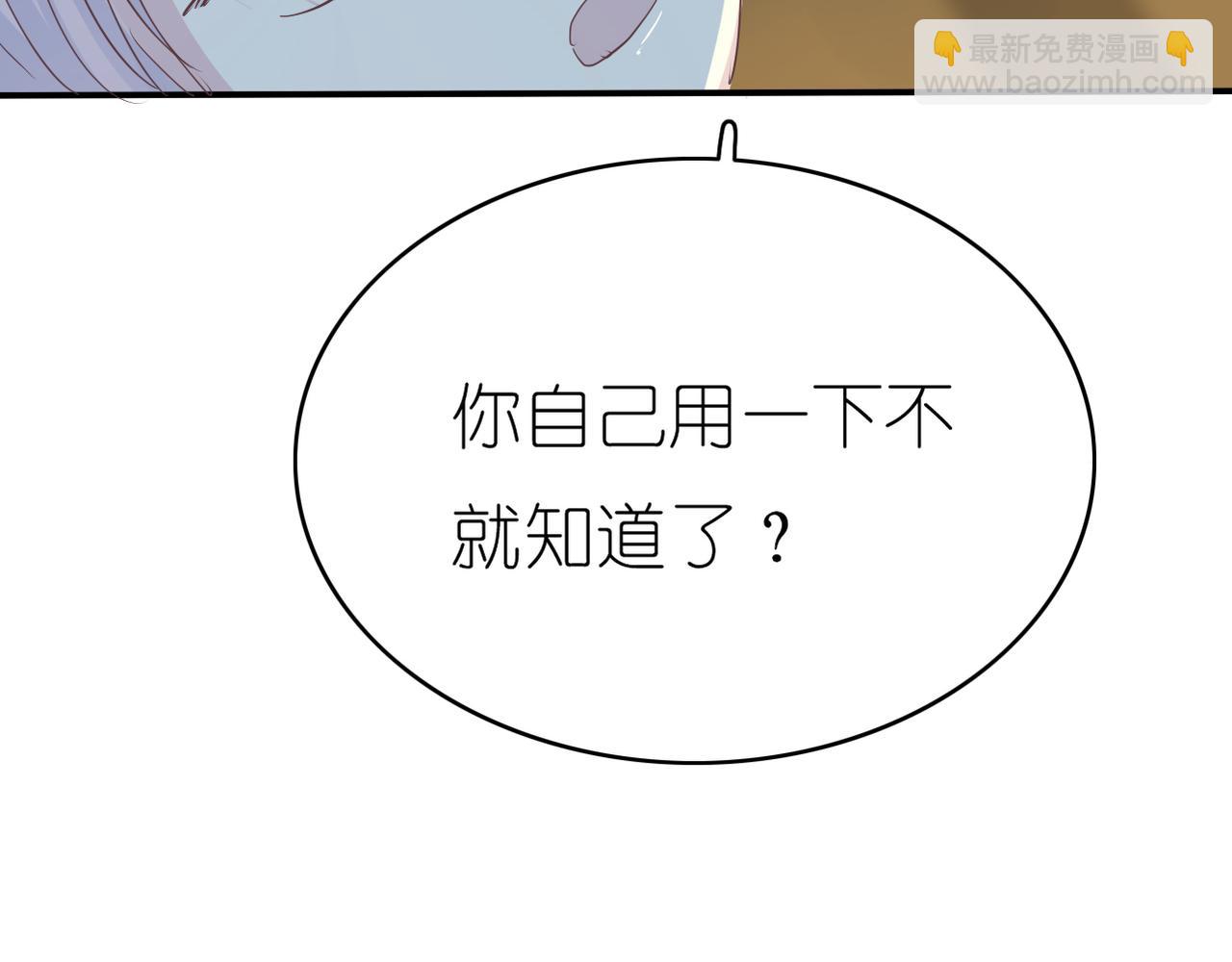 《真爱透视中》第41话 透视摄影机 第5页