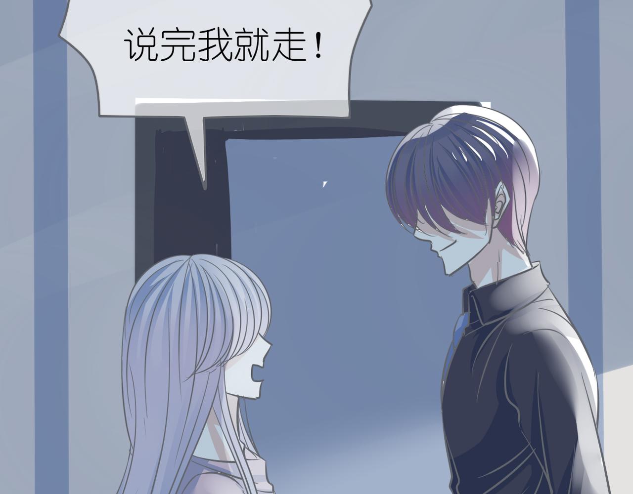 《真爱透视中》第39话 送你的礼物 第10页
