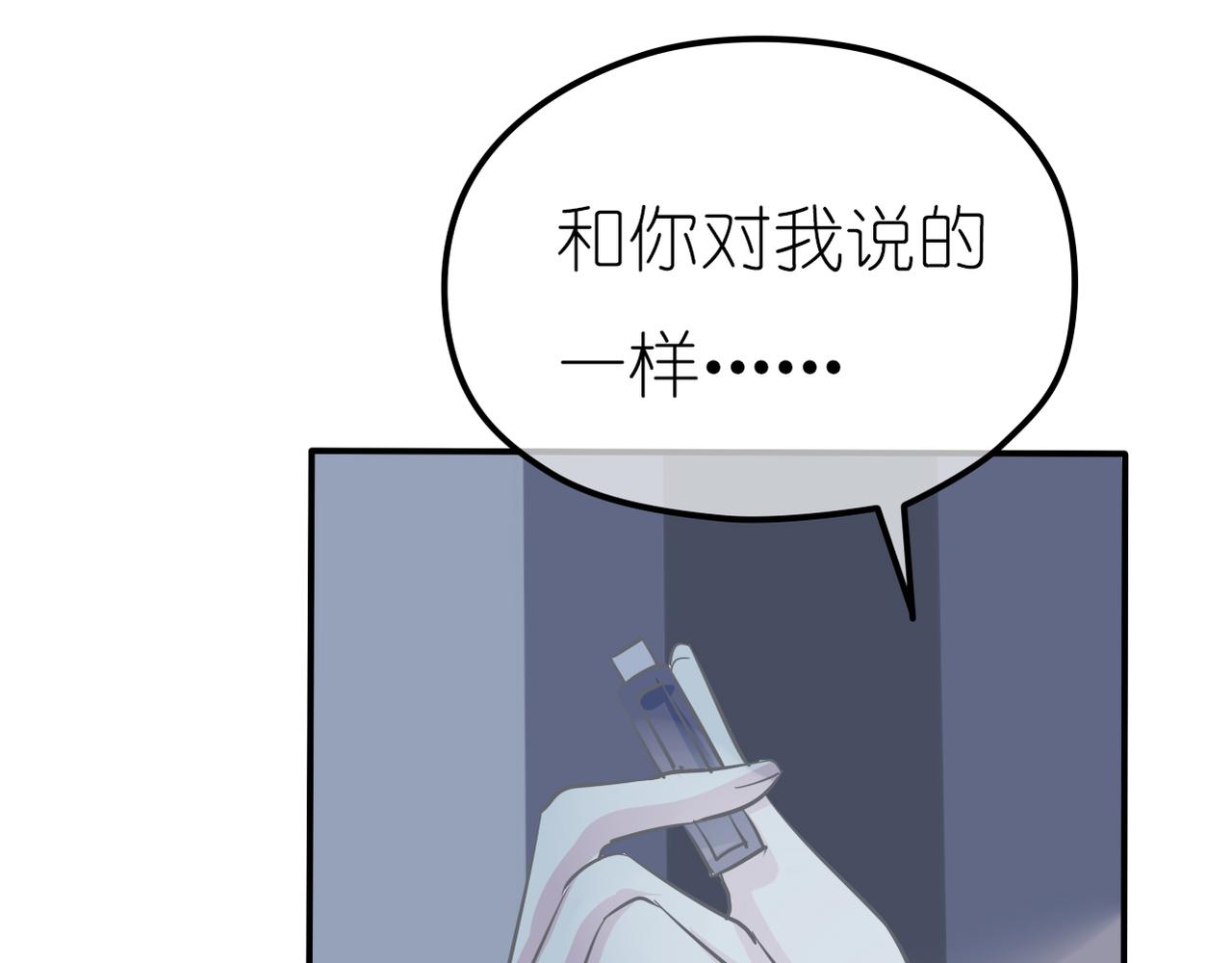 《真爱透视中》第39话 送你的礼物 第12页