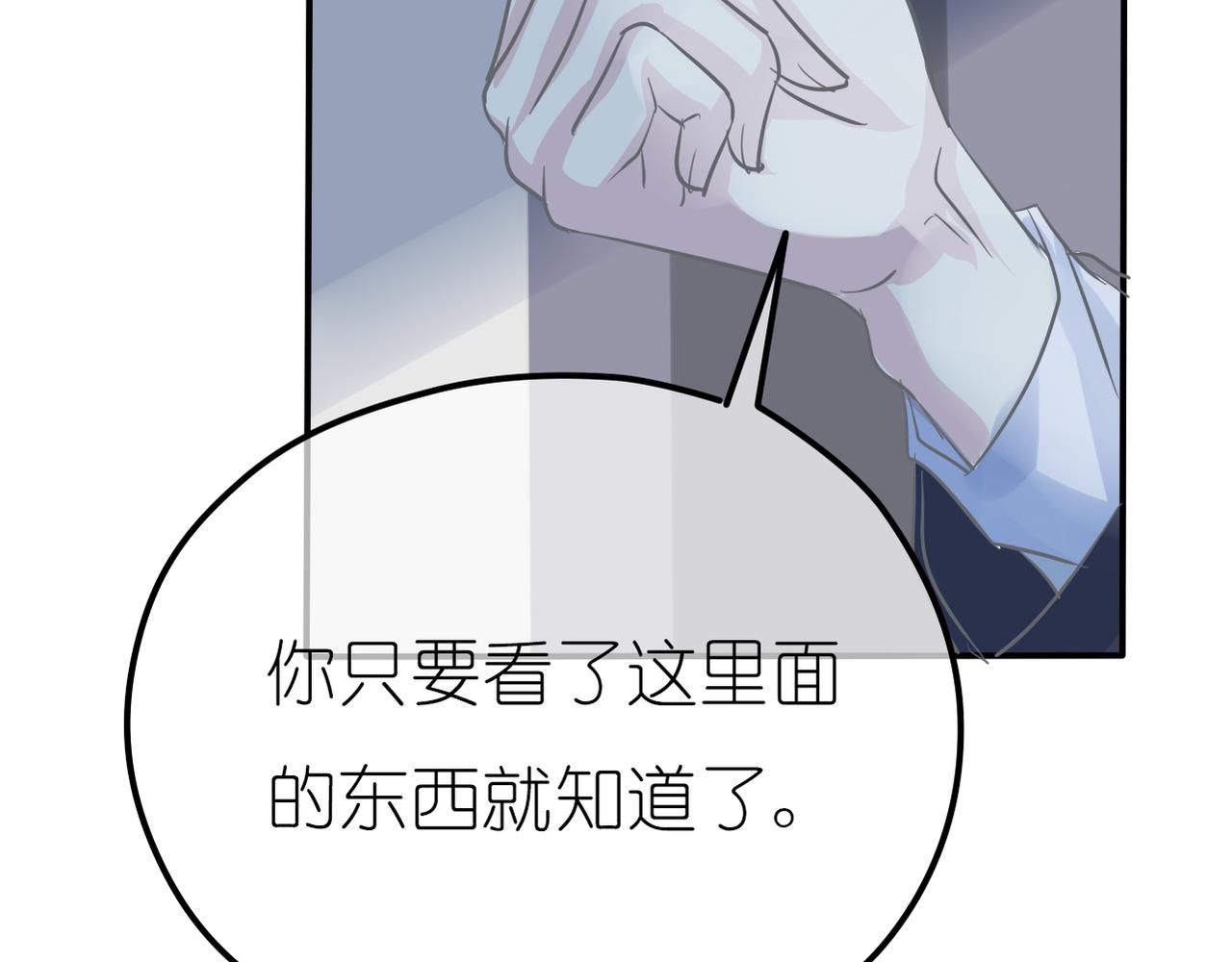《真爱透视中》第39话 送你的礼物 第13页
