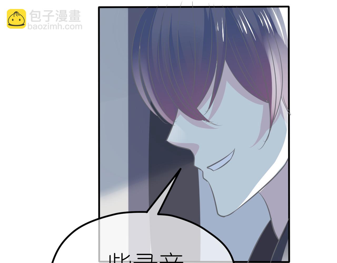 《真爱透视中》第39话 送你的礼物 第17页