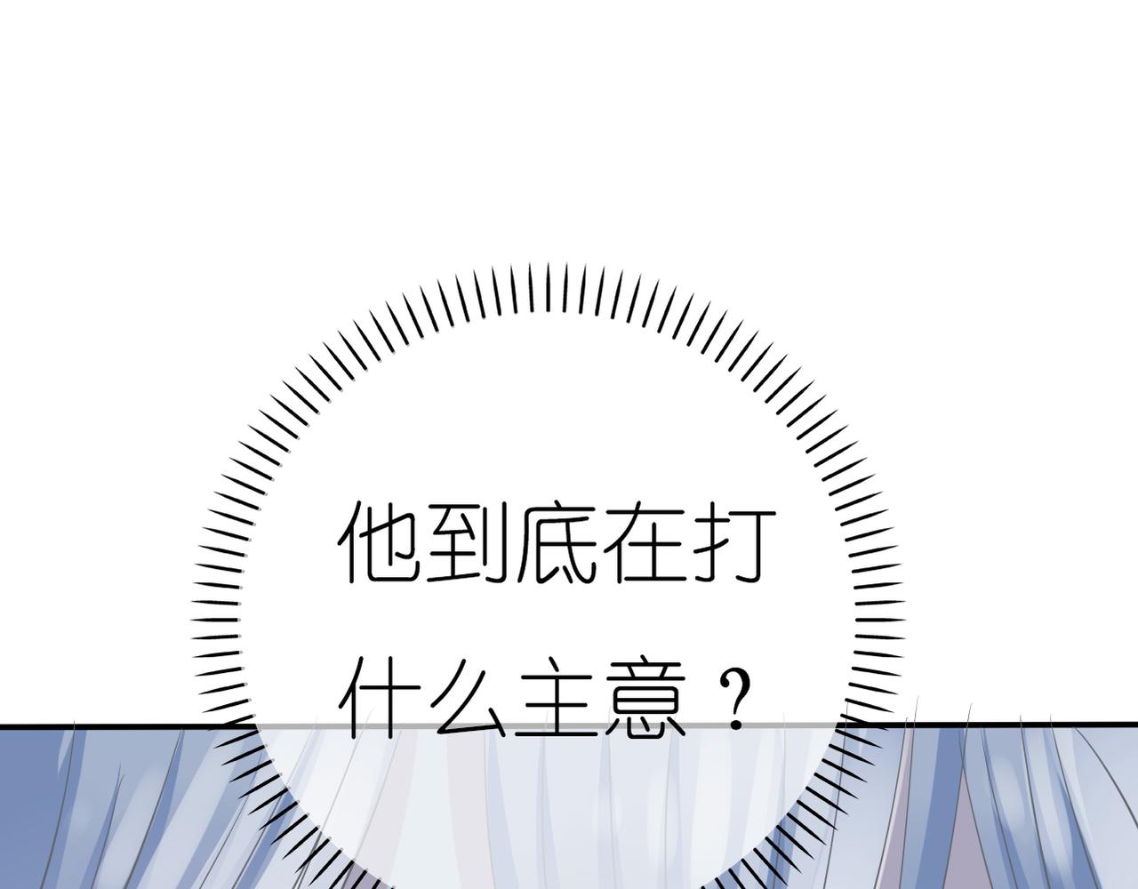 《真爱透视中》第39话 送你的礼物 第19页