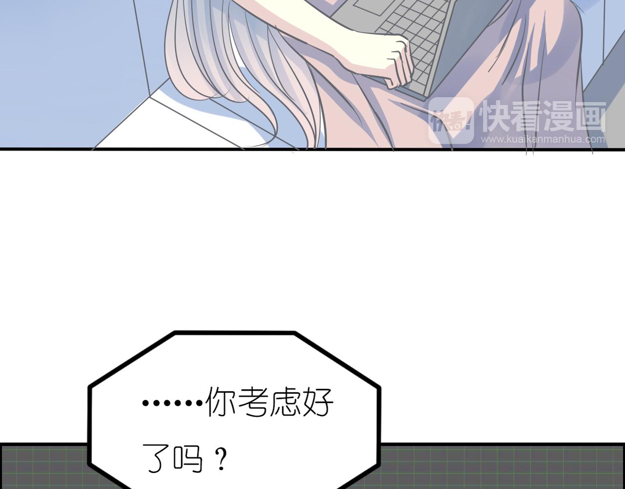 《真爱透视中》第39话 送你的礼物 第23页