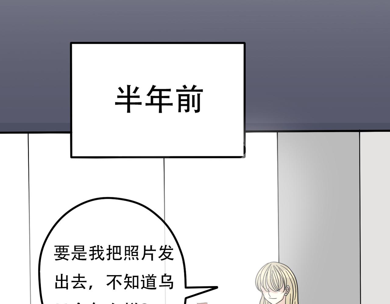 《真爱透视中》第39话 送你的礼物 第25页