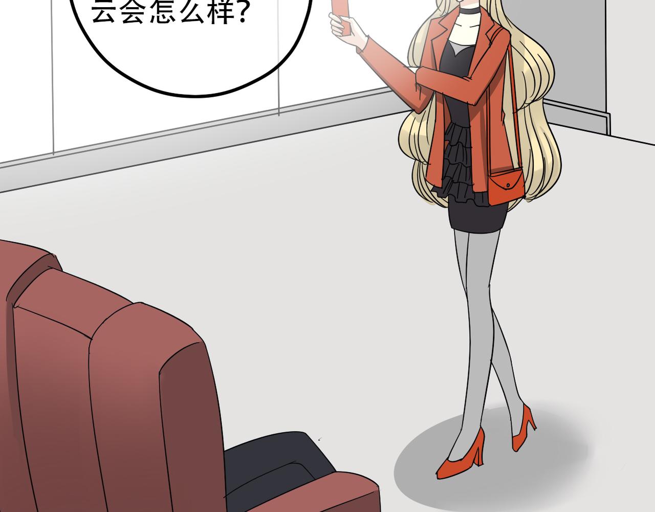 《真爱透视中》第39话 送你的礼物 第26页
