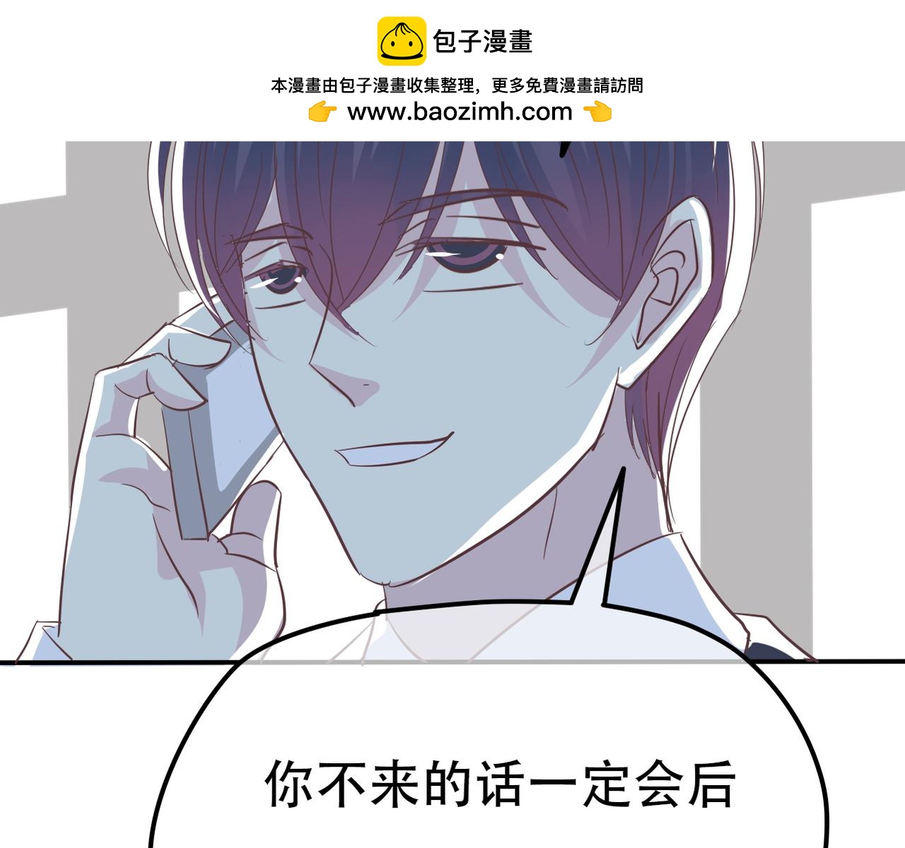 《真爱透视中》第39话 送你的礼物 第2页