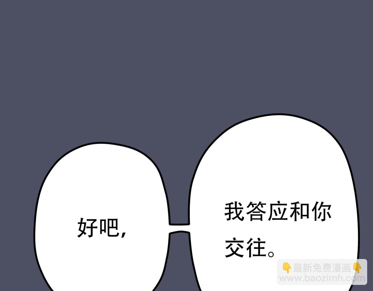 《真爱透视中》第39话 送你的礼物 第30页