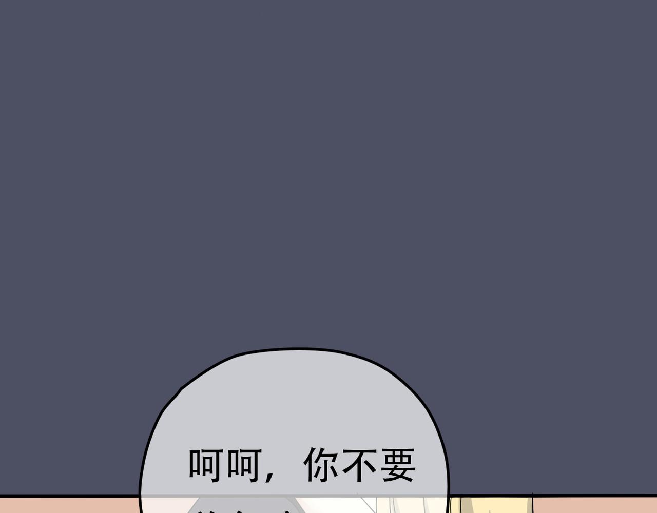 《真爱透视中》第39话 送你的礼物 第33页