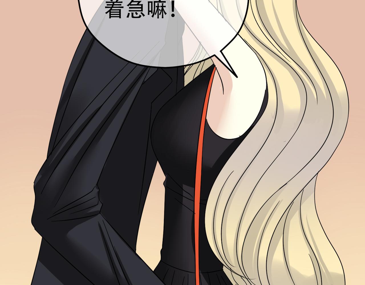 《真爱透视中》第39话 送你的礼物 第34页