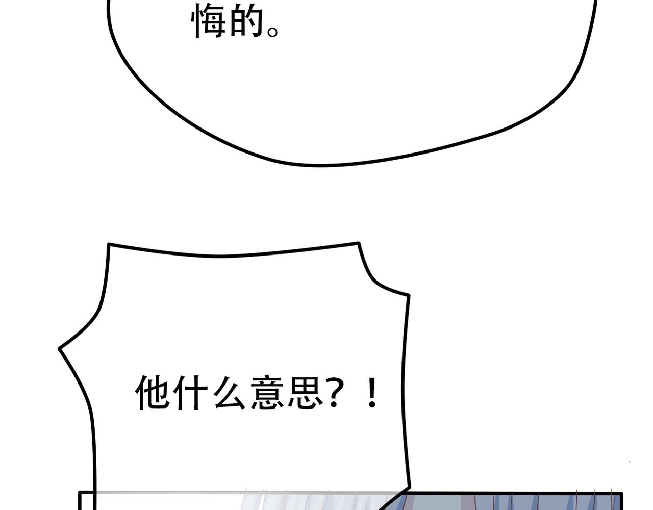 《真爱透视中》第39话 送你的礼物 第3页