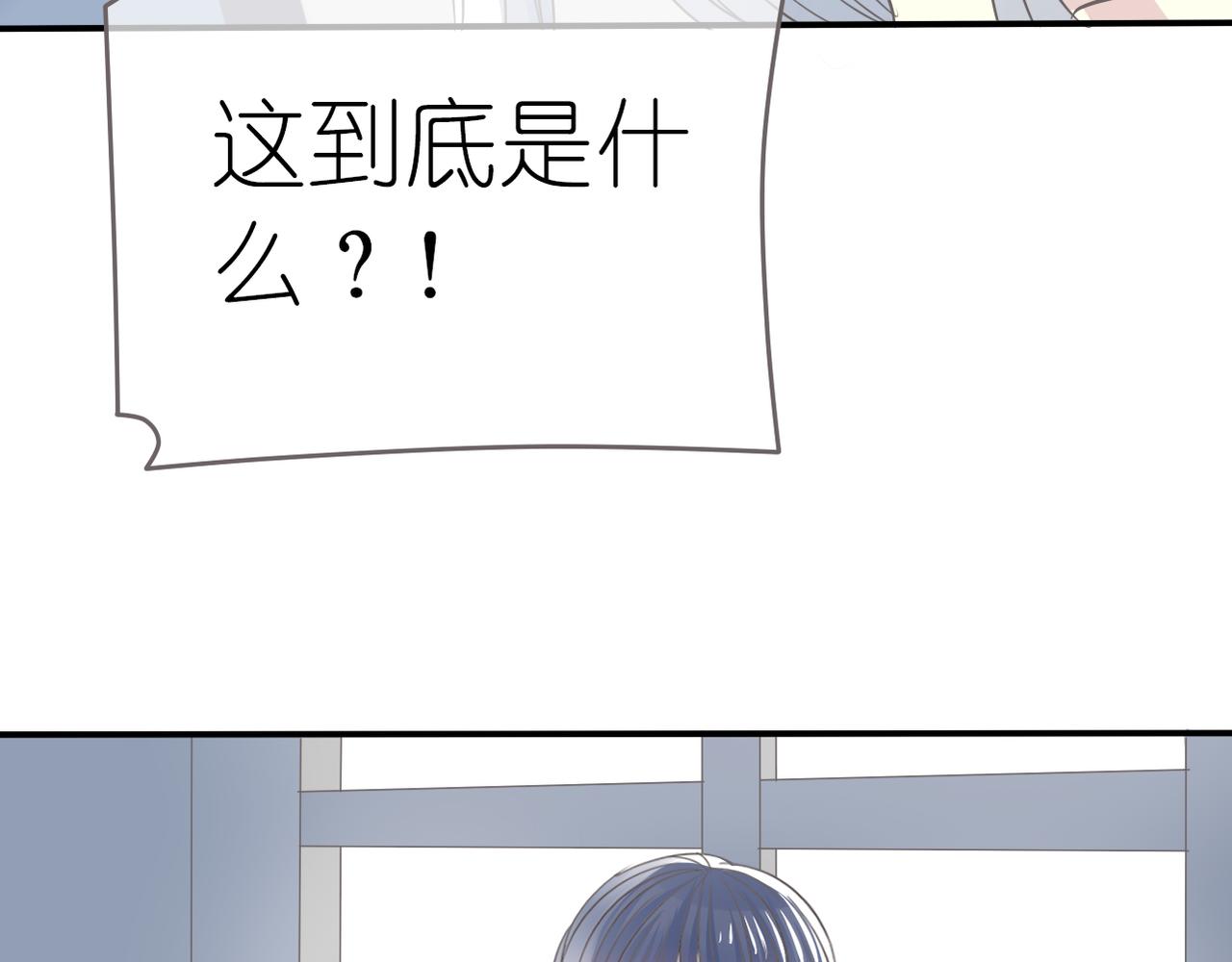 《真爱透视中》第39话 送你的礼物 第41页