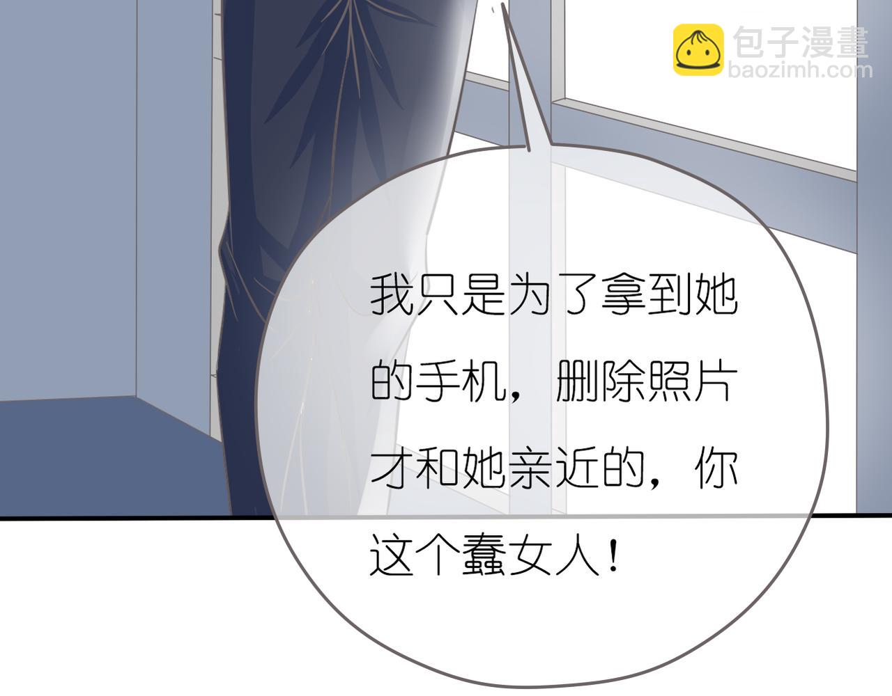 《真爱透视中》第39话 送你的礼物 第43页