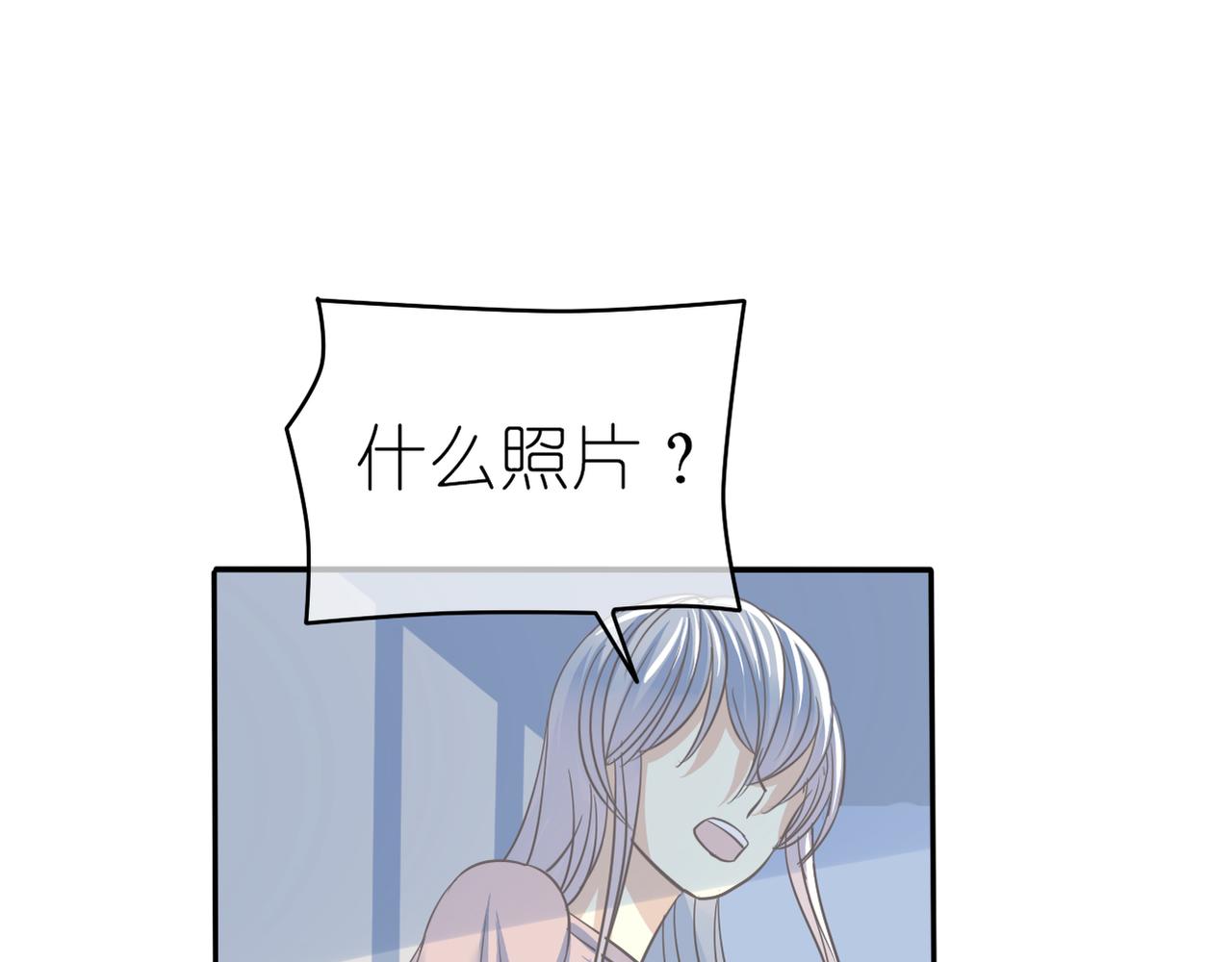 《真爱透视中》第39话 送你的礼物 第44页