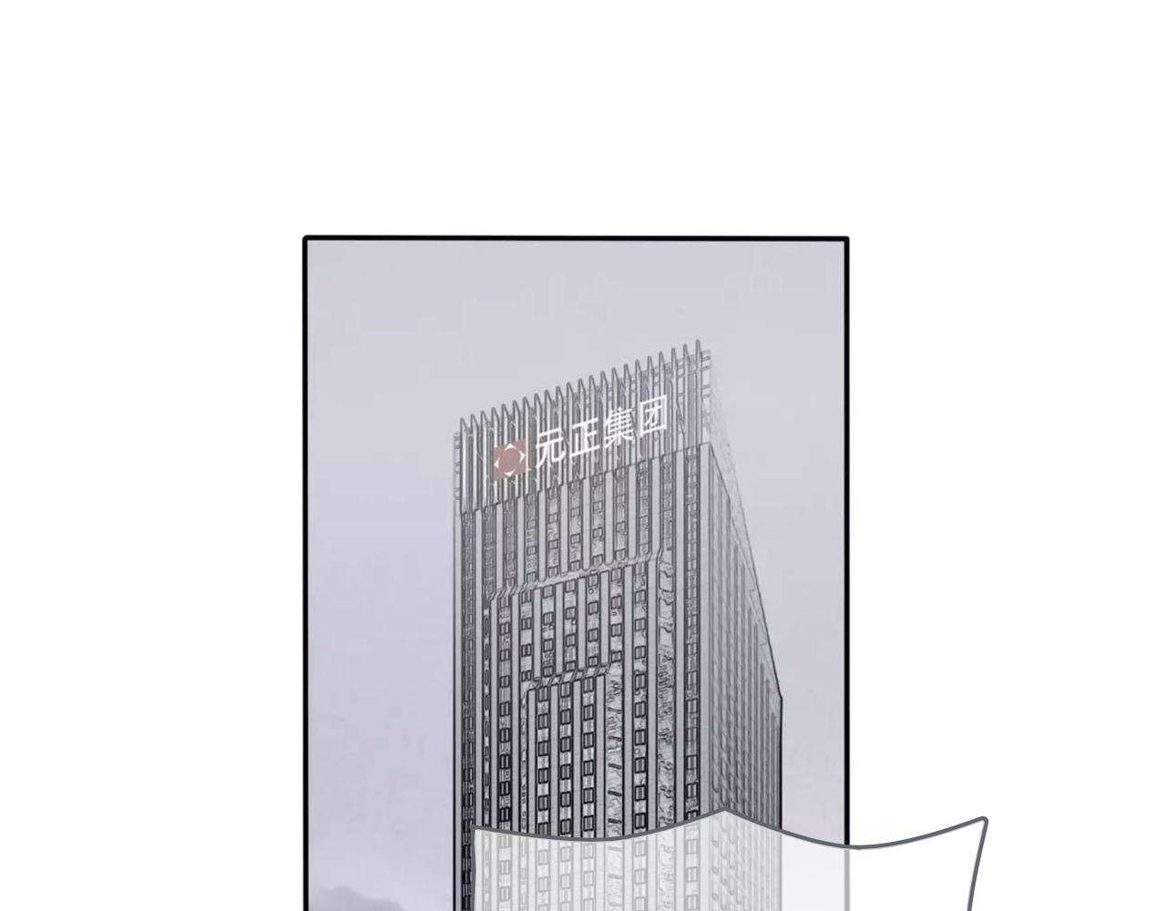 《真爱透视中》第39话 送你的礼物 第8页