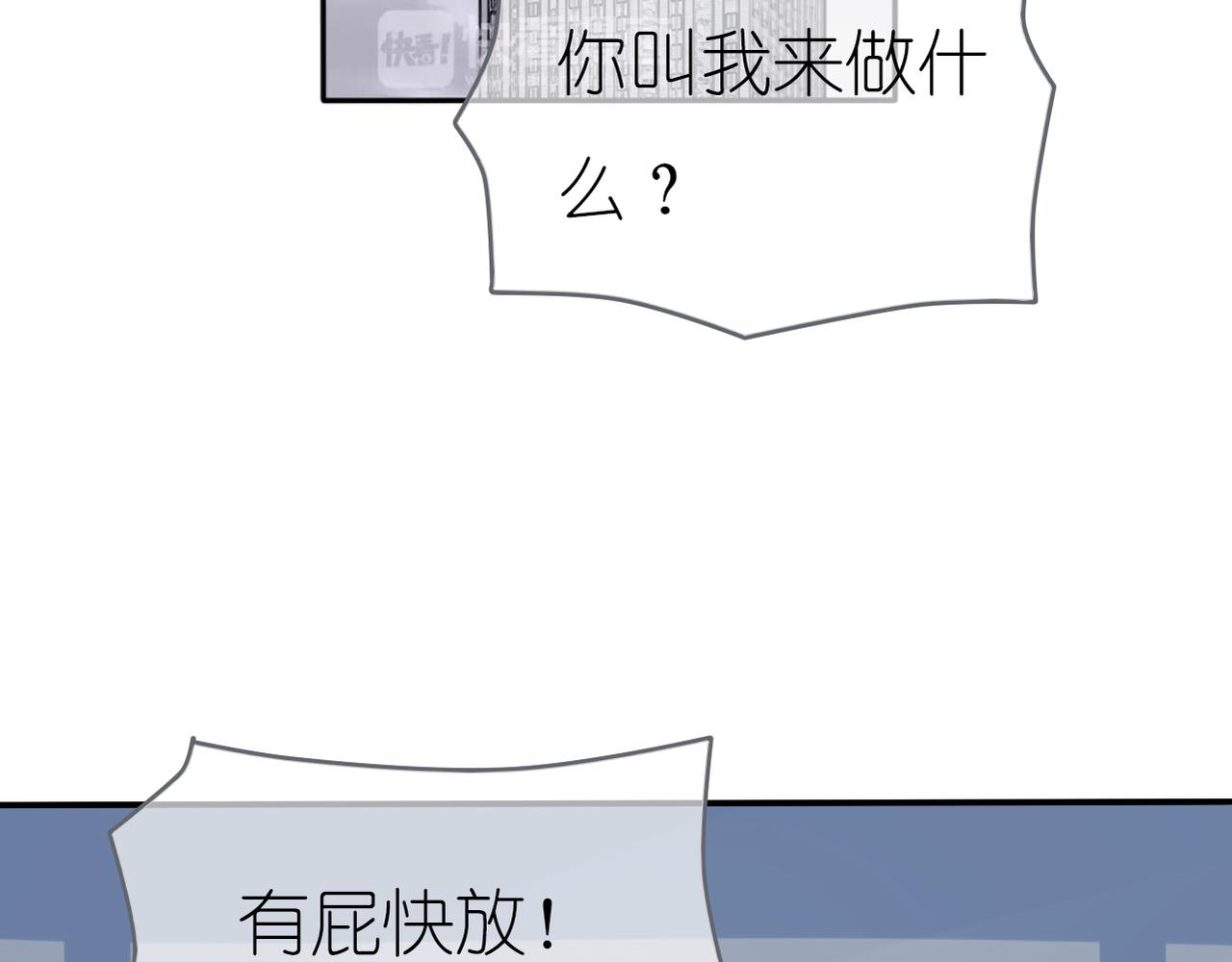 《真爱透视中》第39话 送你的礼物 第9页
