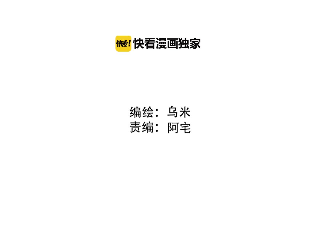 《真爱透视中》第44话 敌意 第10页