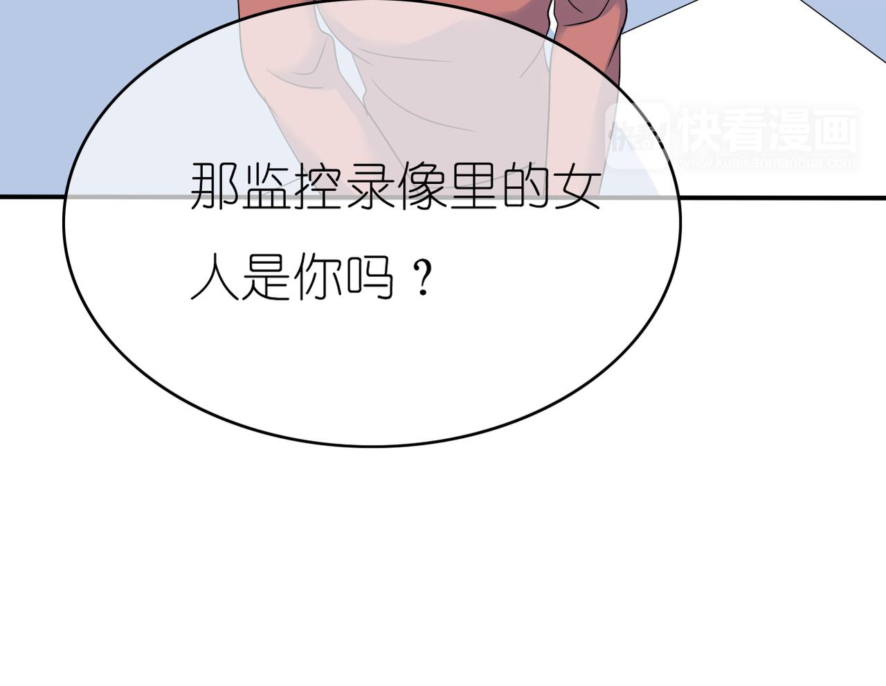 《真爱透视中》第44话 敌意 第20页