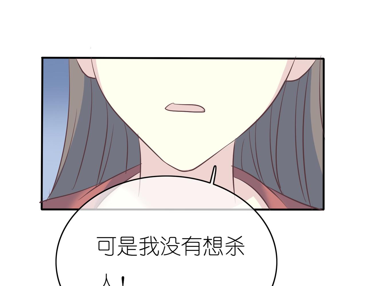 《真爱透视中》第44话 敌意 第25页