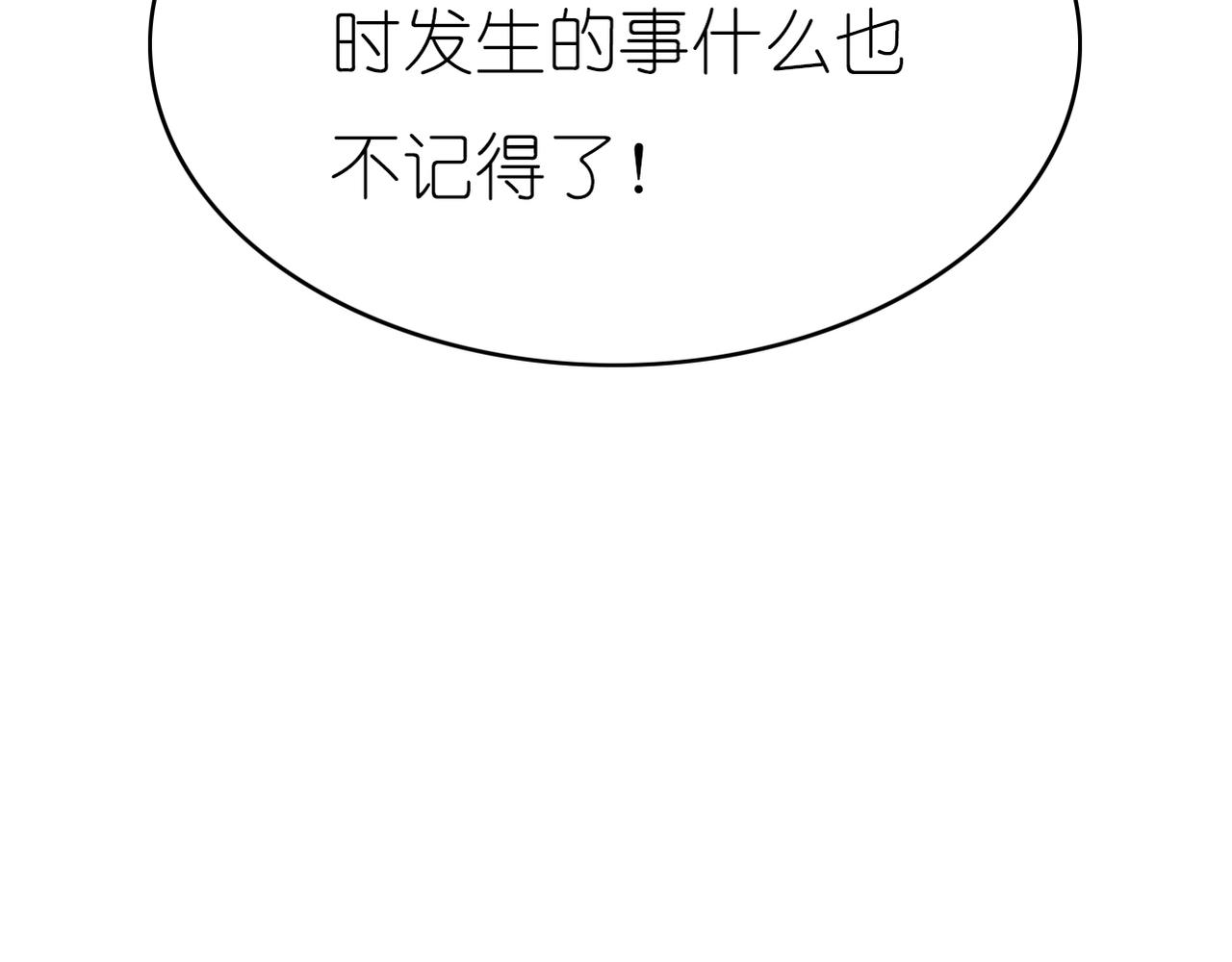 《真爱透视中》第44话 敌意 第28页