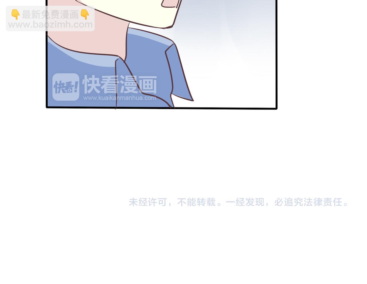 《真爱透视中》第44话 敌意 第30页