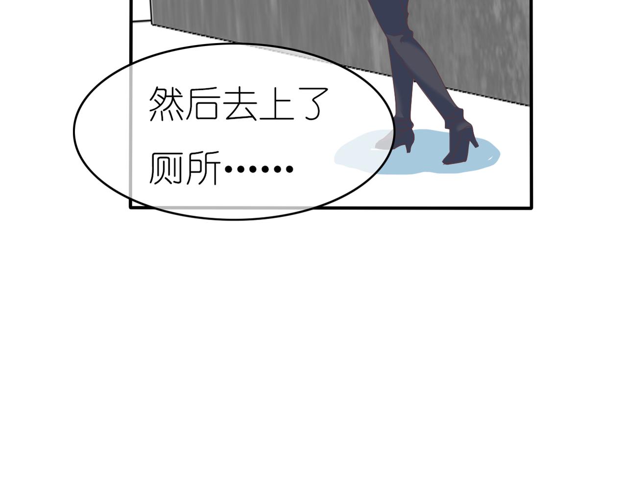 《真爱透视中》第44话 敌意 第34页