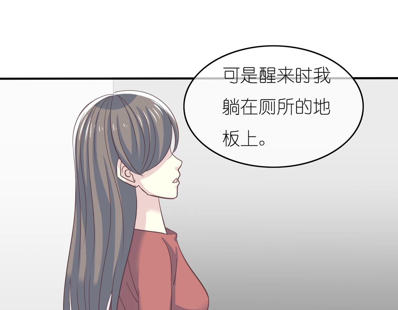 《真爱透视中》第44话 敌意 第35页