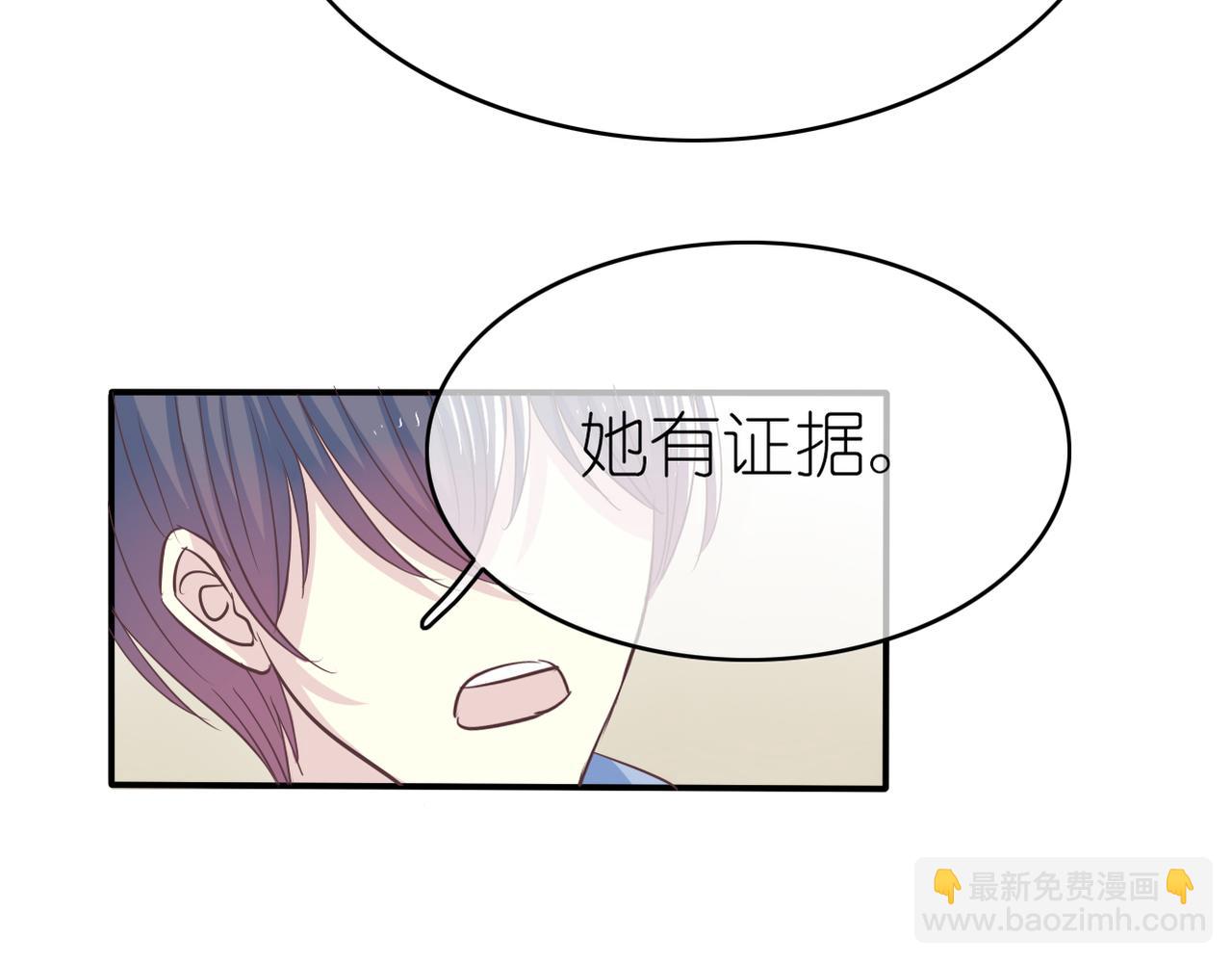 《真爱透视中》第44话 敌意 第3页