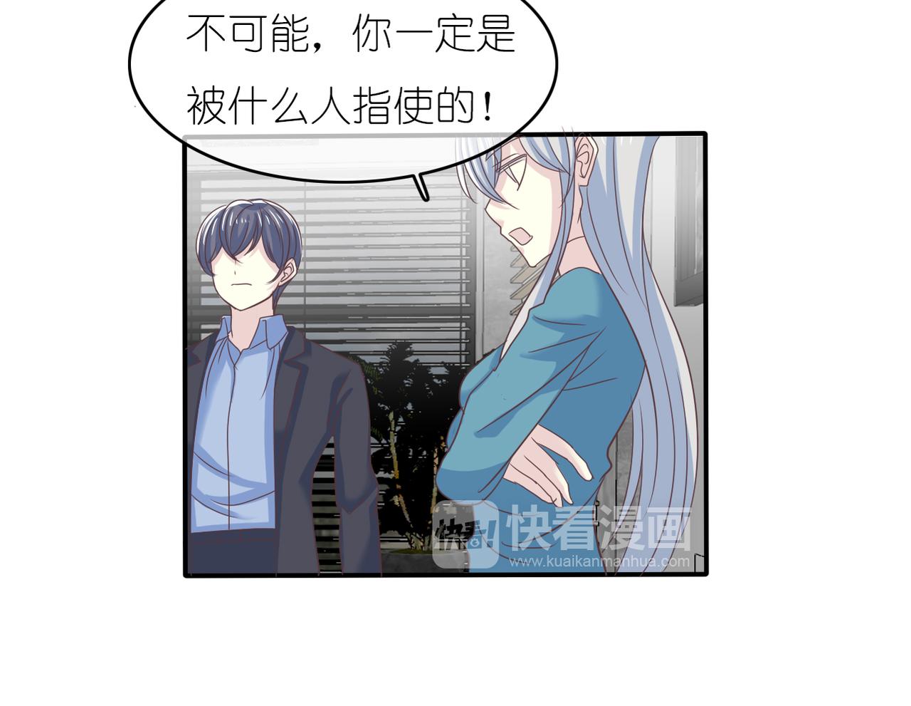 《真爱透视中》第44话 敌意 第40页
