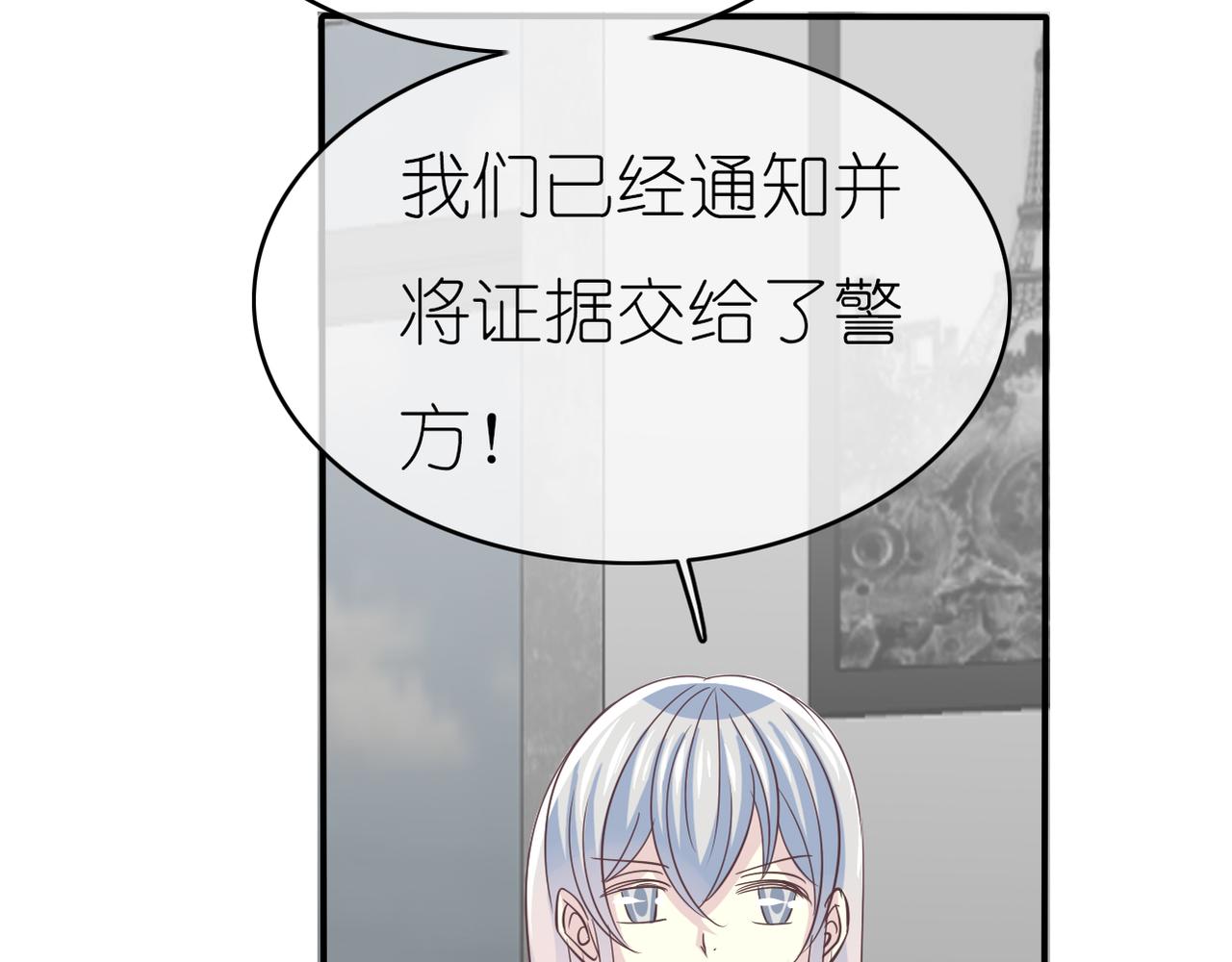 《真爱透视中》第44话 敌意 第42页