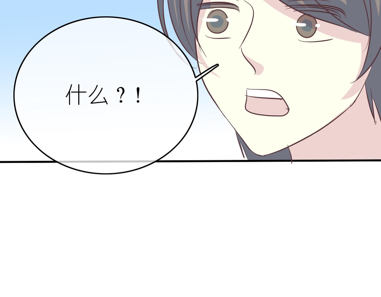 《真爱透视中》第44话 敌意 第48页