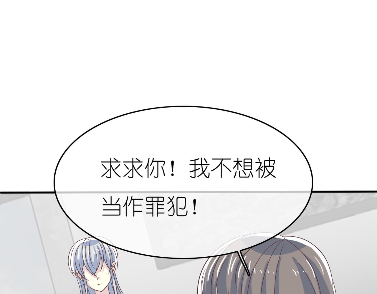 《真爱透视中》第44话 敌意 第49页