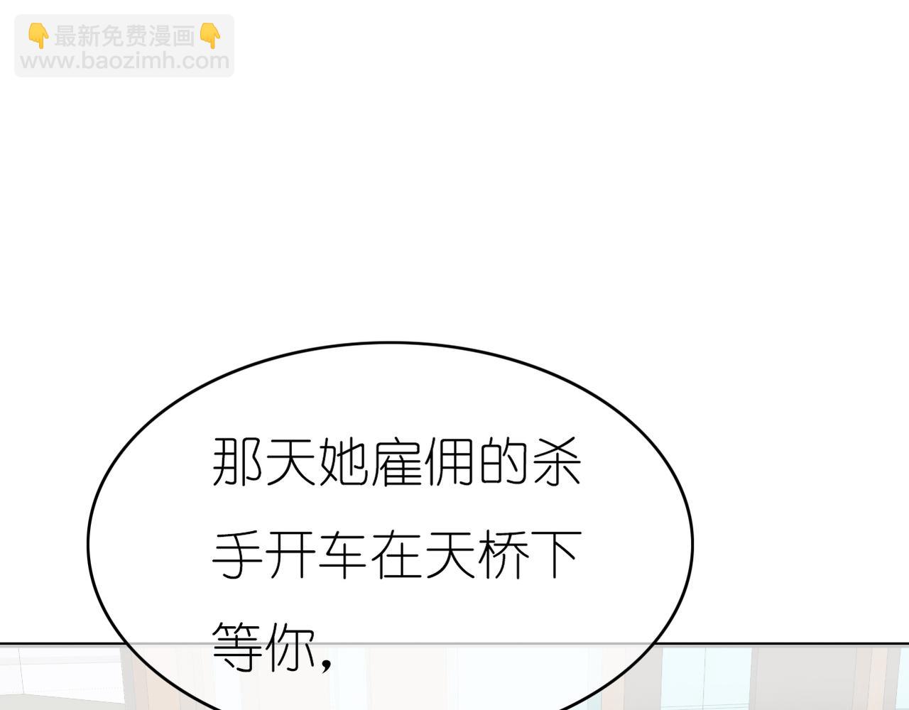 《真爱透视中》第44话 敌意 第4页