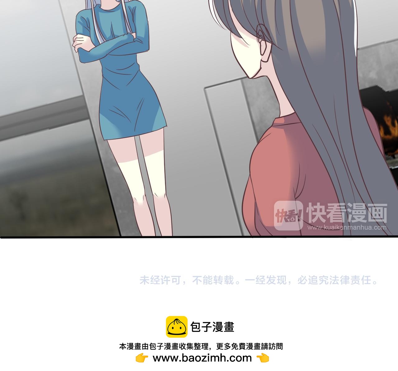 《真爱透视中》第44话 敌意 第50页