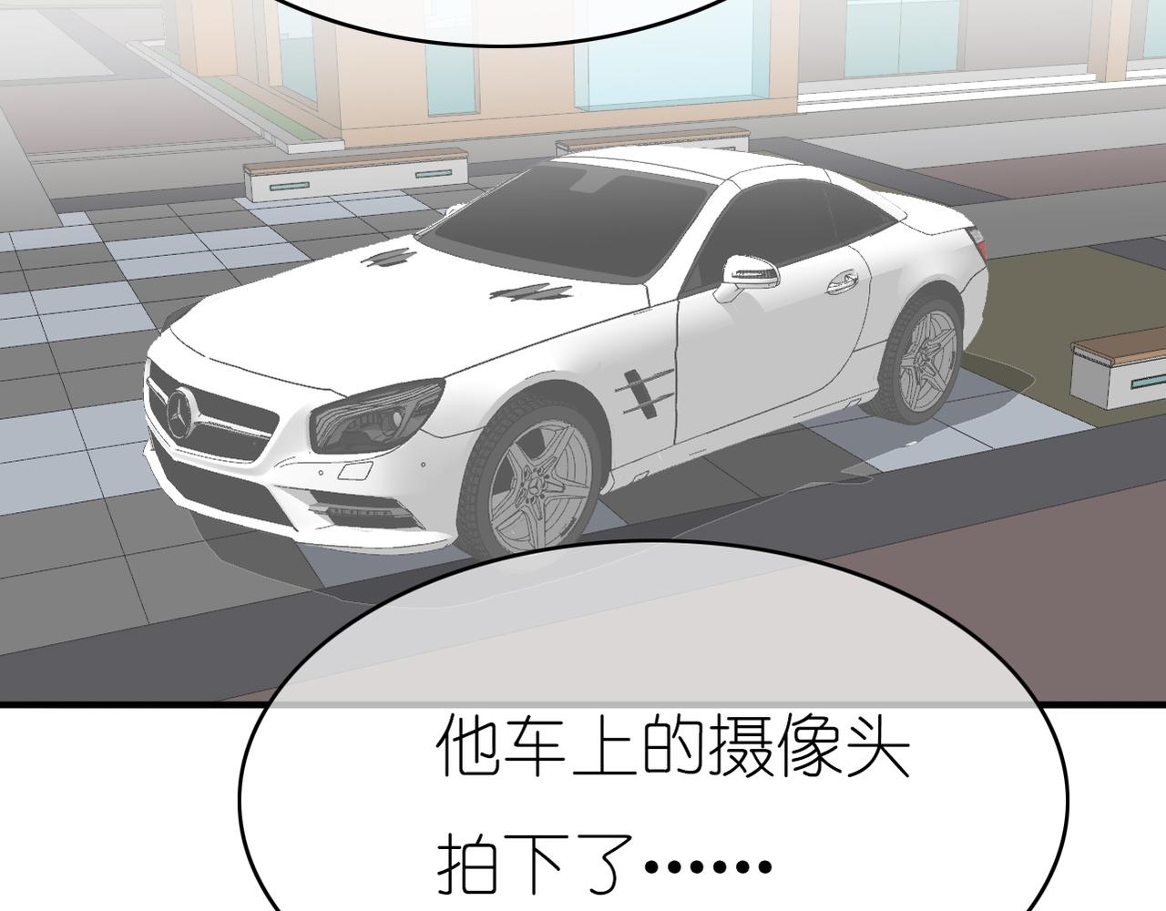 《真爱透视中》第44话 敌意 第5页