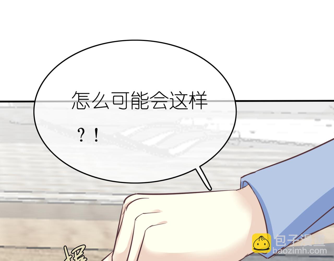 《真爱透视中》第43话 利用价值 第10页